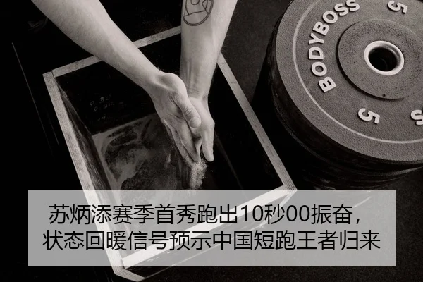 su-bing-tian-sai-ji-shou-xiu-pao-chu-miao-zhen-fen-zhuang-tai-hui-nuan-xin-hao-yu-shi-zhong-guo-duan-pao-wang-zhe-gui-2-373.jpg